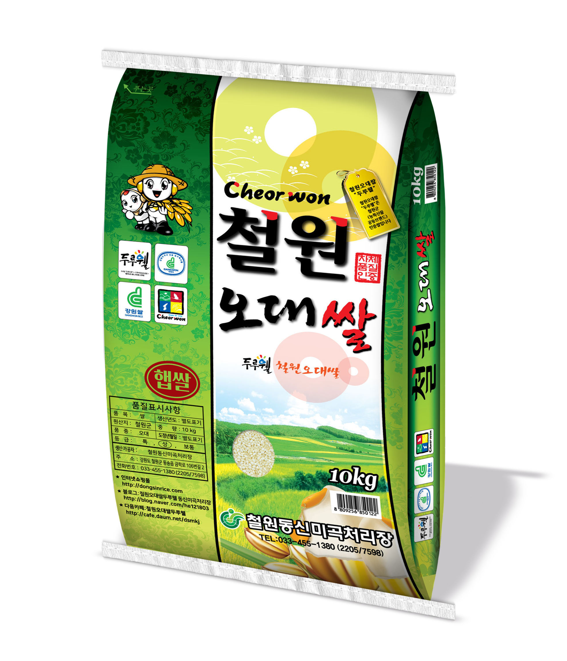 철원오대쌀,[2021년햅쌀]두루웰철원오대쌀 10KG + 현미쌀과자1봉 증정
