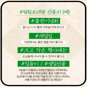 철원동신미곡처리장 두루웰철원오대쌀,원더라이브[철원동신미곡 24년산DMZ햅쌀]10KG두루웰철원오대쌀(DMZ햅쌀)