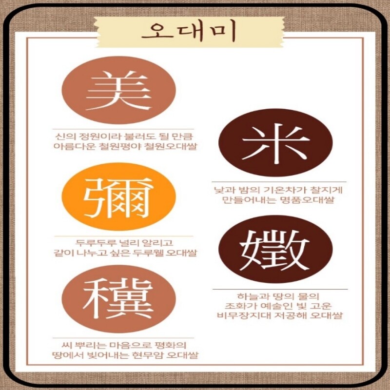 철원동신미곡처리장 두루웰철원오대쌀,[25년산 DMZ햅쌀 철원동신미곡]10KG두루웰철원오대쌀 (찰지고 맛있는 햅쌀)