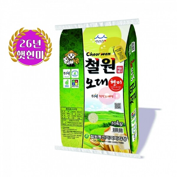 철원동신미곡처리장 두루웰철원오대쌀,[철원동신미곡 26년산 DMZ햇현미] 10KG철원오대햇현미 (다이어트식&건강식으로 추천)
