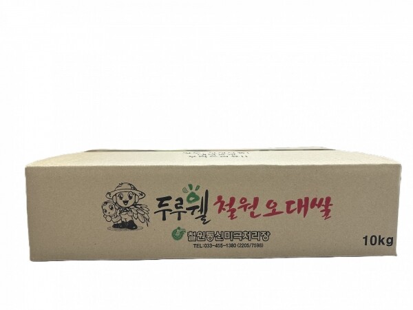 철원동신미곡처리장 두루웰철원오대쌀,[26년산 DMZ햅쌀 철원동신미곡]10KG두루웰철원오대쌀 (지리적특산품)